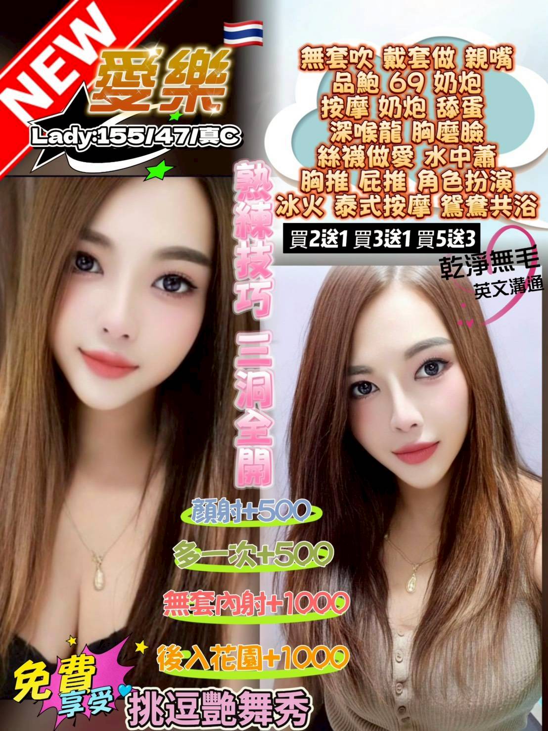 澎湖 品妮 34D 擅長冰火